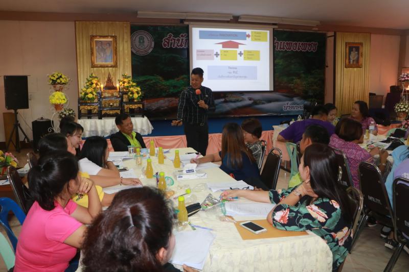 17. เร้าใจทุกระยะ! EP.2 โครงการพัฒนาบุคลากร เรื่อง การสร้างชุมชนแห่งการเรียนรู้ทางวิชาชีพ (PLC) เพื่อยกระดับการเรียนรู้ของผู้เรียน ประจำปีงบประมาณ 2562