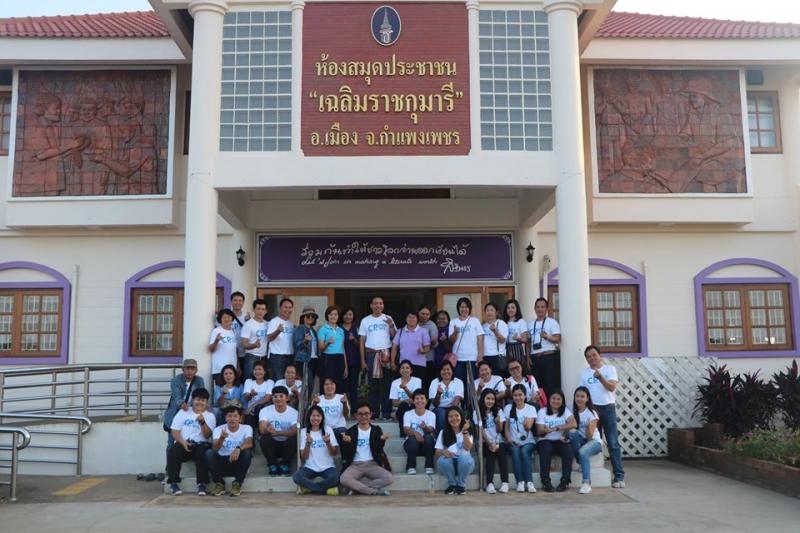 5. มักเจ้าหลายเด้อ! กศน.กำแพงเพชร บอกรักไม่อายสื่อ...ประกาศขอต้อนรับคนชัยภูมิสู่เมืองคนแกร่ง