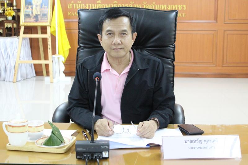 4. ร่วมประชุมคณะกรรมการศึกษาธิการจังหวัดกำแพงเพชร ครั้งที่ 8/2562
