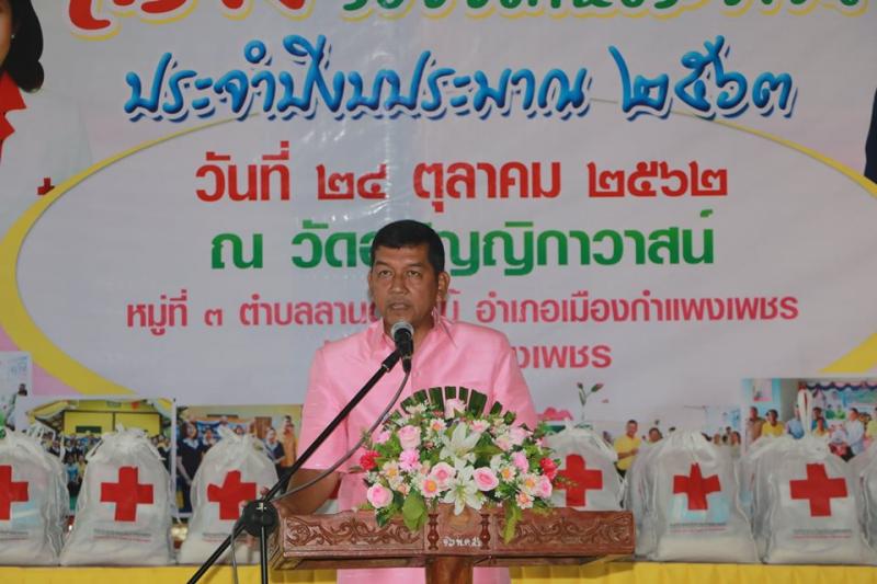 3. กศน.กำแพงเพชร ร่วมโครงการ \