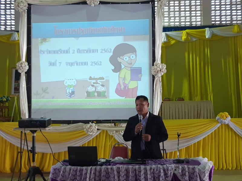 1. ศักดิ์ และ สิทธ์ ไม่น้อยหน้าใคร! อำเภอไทรงาม จัดกิจกรรมปฐมนิเทศนักศึกษาใหม่ ภาคเรียนที่ 2 ปีการศึกษา 2562