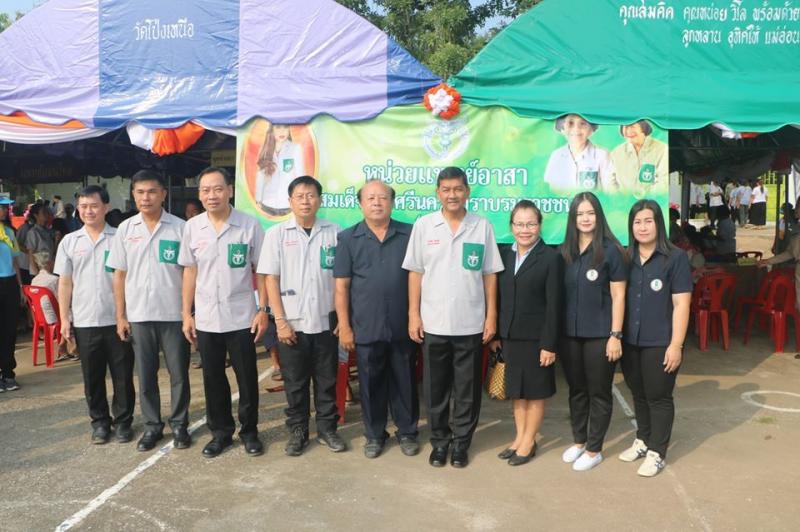 2. กศน.กำแพงเพชร ร่วมพิธีเปิดโครงการหน่วยแพทย์อาสาสมเด็จพระศรีนครินทราบรมราชชนนี (พอ.สว.) จังหวัดกำแพงเพชร