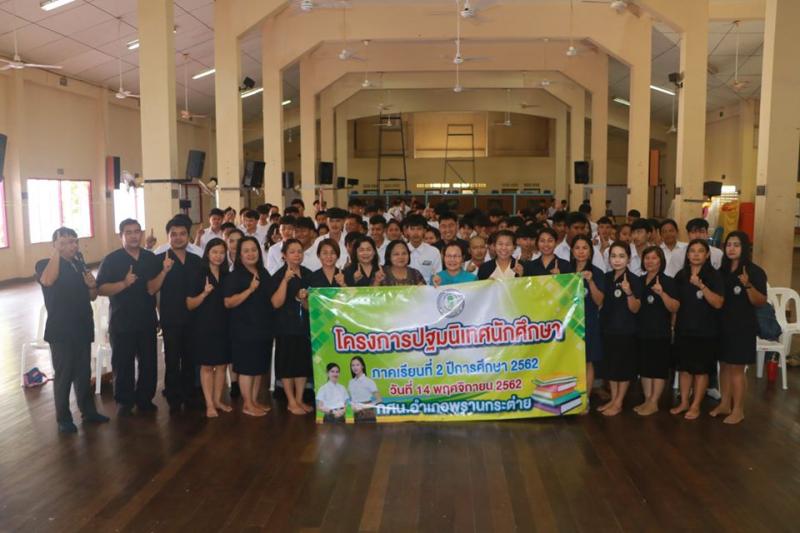 2. นิเทศ ตรวจเยี่ยม! โครงการปฐมนิเทศนักศึกษาใหม่ ภาคเรียนที่ 2 ปีการศึกษา 2562 กศน.อำเภอพรานกระต่าย จังหวัดกำแพงเพชร