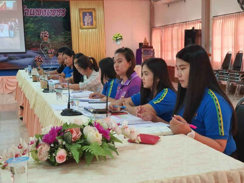 2. กศน.จังหวัดกำแพงเพชร ประชุมประจำเดือนมกราคม 2563 ครั้งที่ 1 2563