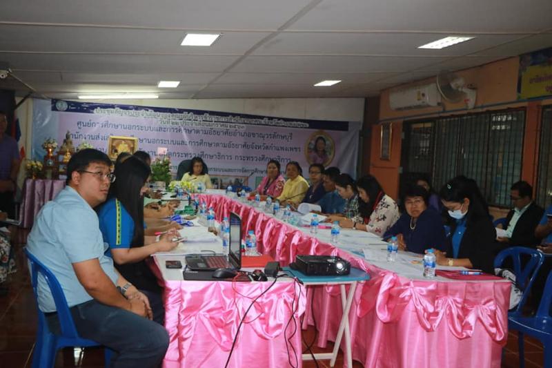 8. กศน.จังหวัดกำแพงเพชร ประชุมสัญจรประจำเดือนมกราคม 2563