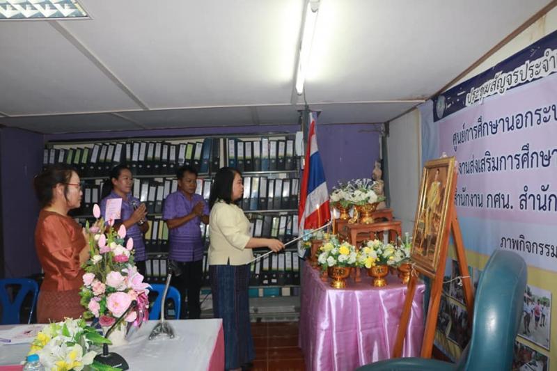 13. กศน.จังหวัดกำแพงเพชร ประชุมสัญจรประจำเดือนมกราคม 2563