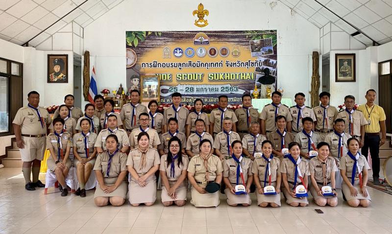 5. การฝึกอบรมหลักสูตรลูกเสือมัคคุเทศก์ GUIDE SCOUT ครั้งที่ 5