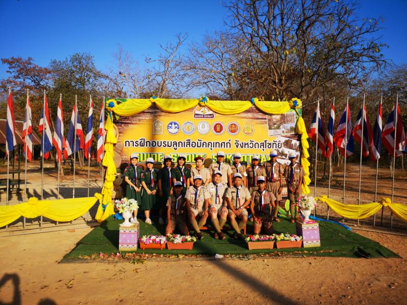 6. การฝึกอบรมหลักสูตรลูกเสือมัคคุเทศก์ GUIDE SCOUT ครั้งที่ 5