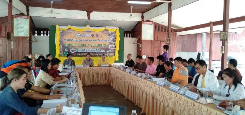 20. การฝึกอบรมหลักสูตรลูกเสือมัคคุเทศก์ GUIDE SCOUT ครั้งที่ 5