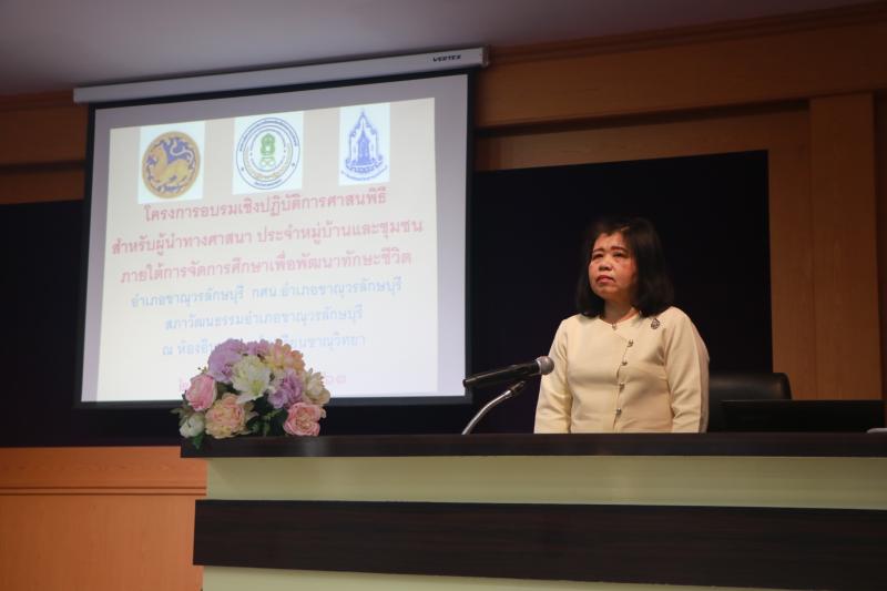 2. โครงการอบรมเชิงปฏิบัติการศาสนพิธีสำหรับผู้นำทางศาสนาประจำหมู่บ้านและชุมชน