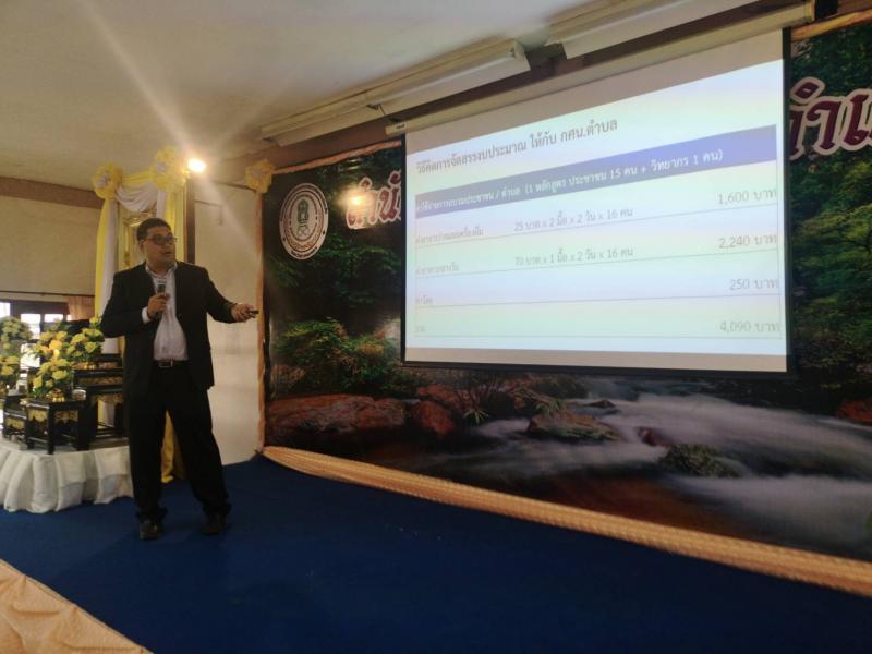 6. โครงการอบรมบุคลากรหลักสูตร Digital Literacy และ หลักสูตรการค้าออนไลน์ การพัฒนาผลิตภัณฑ์ จังหวัดกำแพงเพชร