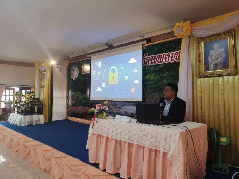 7. โครงการอบรมบุคลากรหลักสูตร Digital Literacy และ หลักสูตรการค้าออนไลน์ การพัฒนาผลิตภัณฑ์ จังหวัดกำแพงเพชร