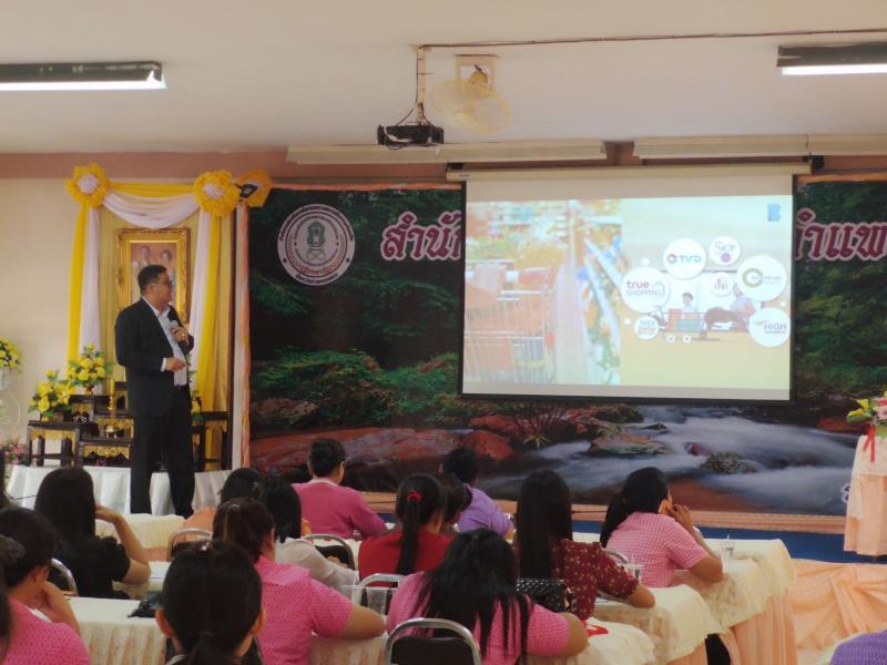 8. โครงการอบรมบุคลากรหลักสูตร Digital Literacy และ หลักสูตรการค้าออนไลน์ การพัฒนาผลิตภัณฑ์ จังหวัดกำแพงเพชร