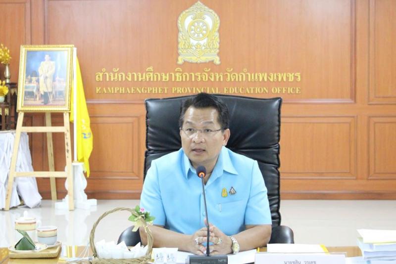 1. ผอ.สำนักงาน กศน.จังหวัดกำแพงเพชร ประชุมคณะกรรมการศึกษาธิการจังหวัด