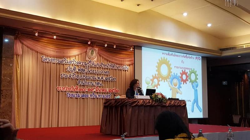 2. บุคลากรสำนักงาน กศน.จังหวัดกำแพงเพชร เข้าร่วมอบรมโครงการเสริมสร้างความรู้ให้แก่เจ้าหน้าที่ด้านการเงิน บัญชี พัสดุ ในระบบ GFMIS