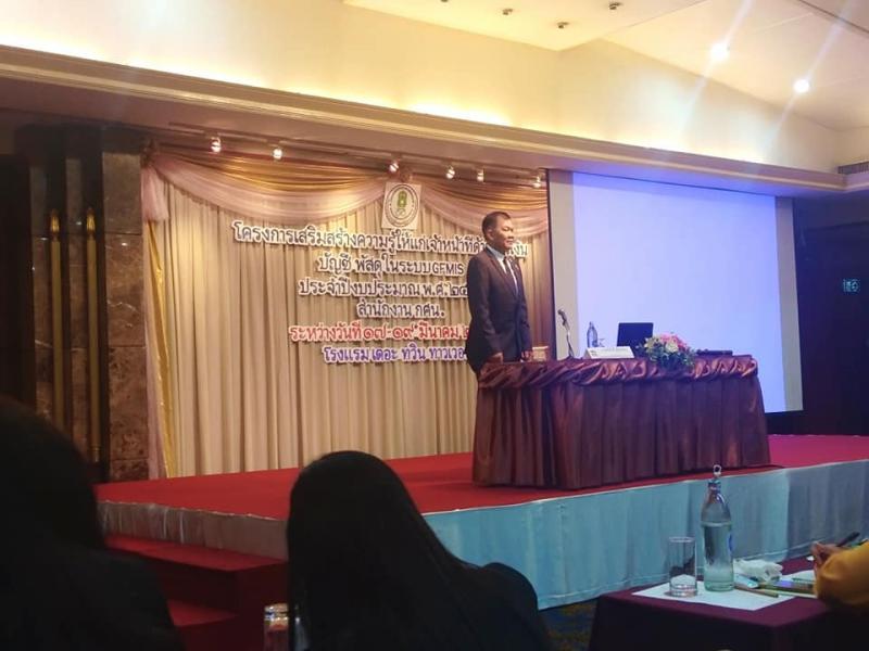 3. บุคลากรสำนักงาน กศน.จังหวัดกำแพงเพชร เข้าร่วมอบรมโครงการเสริมสร้างความรู้ให้แก่เจ้าหน้าที่ด้านการเงิน บัญชี พัสดุ ในระบบ GFMIS