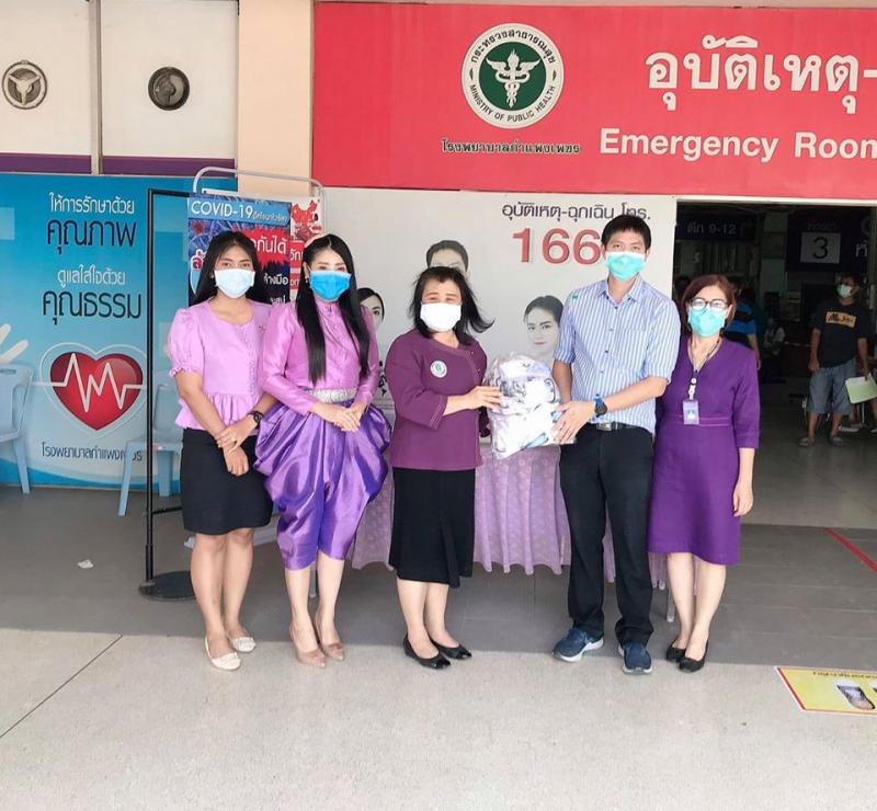 1. สำนักงาน กศน. จังหวัดกำแพงเพชร มอบหน้ากากผ้าให้กับบุคลกรของโรงพยาบาลกำแพงเพชร