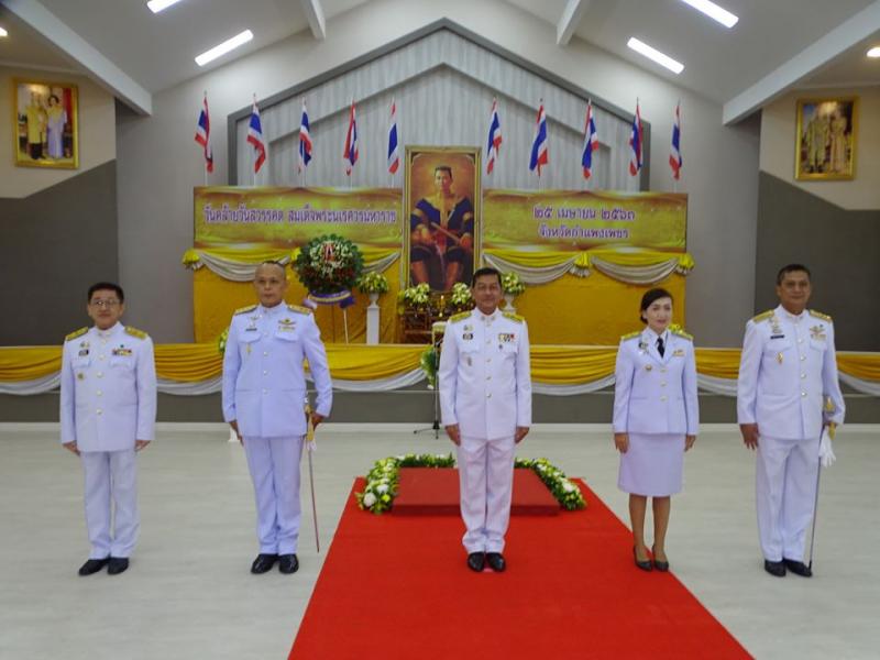 9. ผู้อำนวยการสำนักงาน กศน. จังหวัดกำแพงเพชร ร่วมพิธีวางพานพุ่มดอกไม้สดเนื่องใน พิธีวันที่ระลึกวันคล้ายวันสวรรคตสมเด็จพระนเรศวรมหาราช (๒๕ เมษายน ๒๕๖๓) จังหวัดกำแพงเพชร