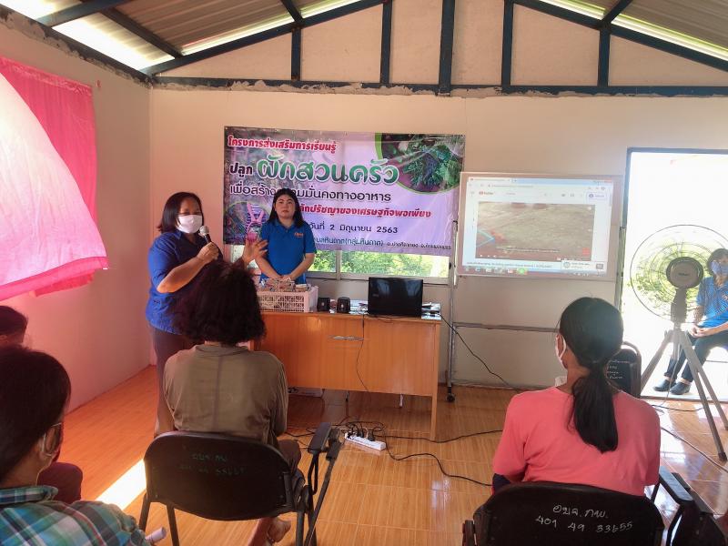 9. สำนักงาน กศน .จังหวัดกำแพงเพชร เข้านิเทศโครงการส่งเสริมการเรียนรู้ปลูกผักสวนครัวเพื่อสร้างความมั่นคงทางอาหารตามหลักปรัชญา และเข้านิเทศการเตรียมความพร้อมการจัดกระบวนการเรียนรู้หลักสูตร กศน. 2551       