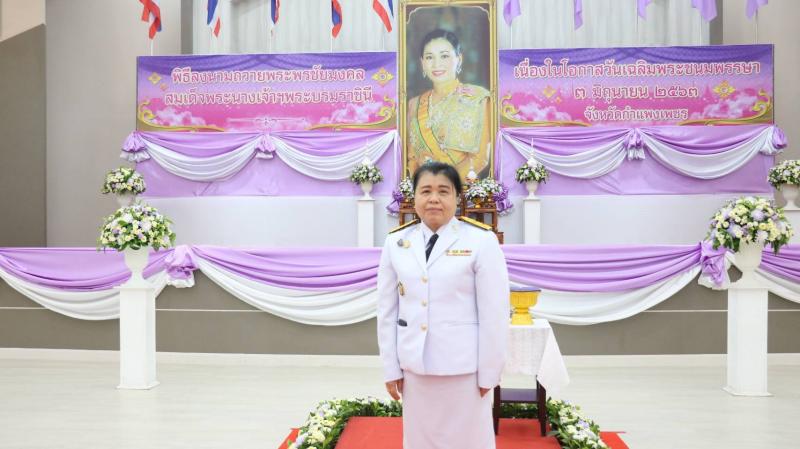 7. ผู้อำนวยการสำนักงาน สำนักงาน กศน.กำแพงเพชรร่วมพิธีลงนามถวายพระพรชัยมงคล สมเด็จพระนางเจ้าสุทิดา พัชรสุธาพิมลลักษณ พระบรมราชินี เนื่องในโอกาสวันเฉลิมพระชนมพรรษา 3 มิถุนายน 2563