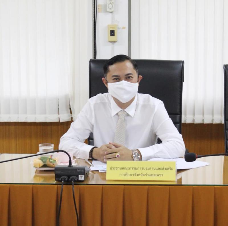 6. สำนักงาน กศน. จังหวัดกำแพงเพชร เข้าร่วมร่วมการประชุมการรายงานข้อมูลเพื่อขอเปิดเรียนวันที่ 1 กรกฎาคม 2563 ในสถานการณ์การแพร่ระบาดของโรคติดเชื้อไวรัสโคโรนา 2019 (COVID - 19) ปีการศึกษา 2563 ของสถานศึกษาในจังหวัดกำแพงเพชร 