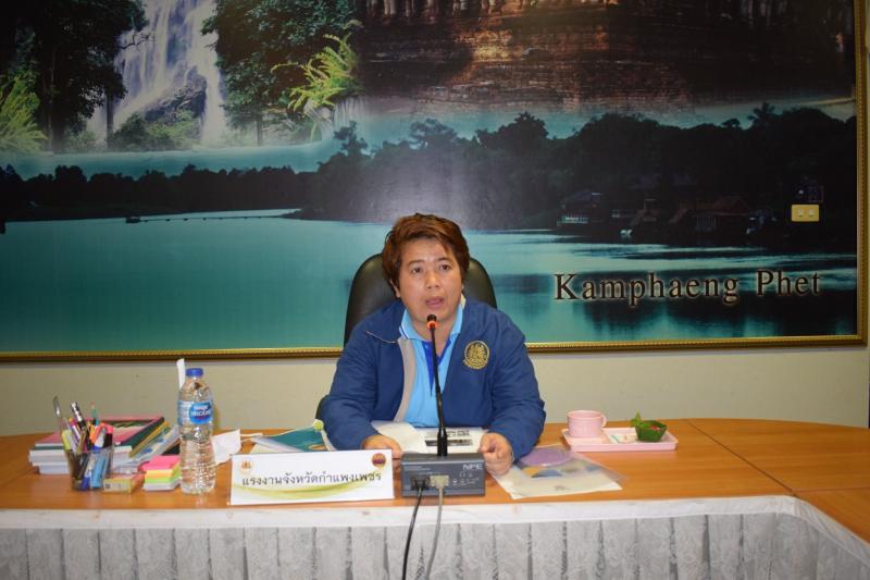 5. สำนักงาน กศน.จังหวัดกำแพงเพชร เข้าร่วมการประชุมชี้แจงแผนปฏิบัติการด้านแรงงาน จังหวัดกำแพงเพชร