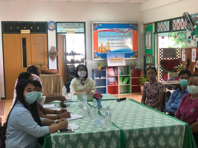 9. สำนักงาน กศน .จังหวัดกำแพงเพชร เข้าตรวจประเมินคัดเลือก กศน.ตำบลต้นแบบ 5 ดีพรีเมียม กศน.ตำบลลานกระบือ 