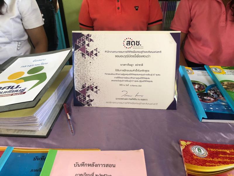 17. สำนักงาน กศน .จังหวัดกำแพงเพชร เข้าตรวจประเมินคัดเลือก กศน.ตำบลต้นแบบ 5 ดีพรีเมียม กศน.ตำบลหนองทอง