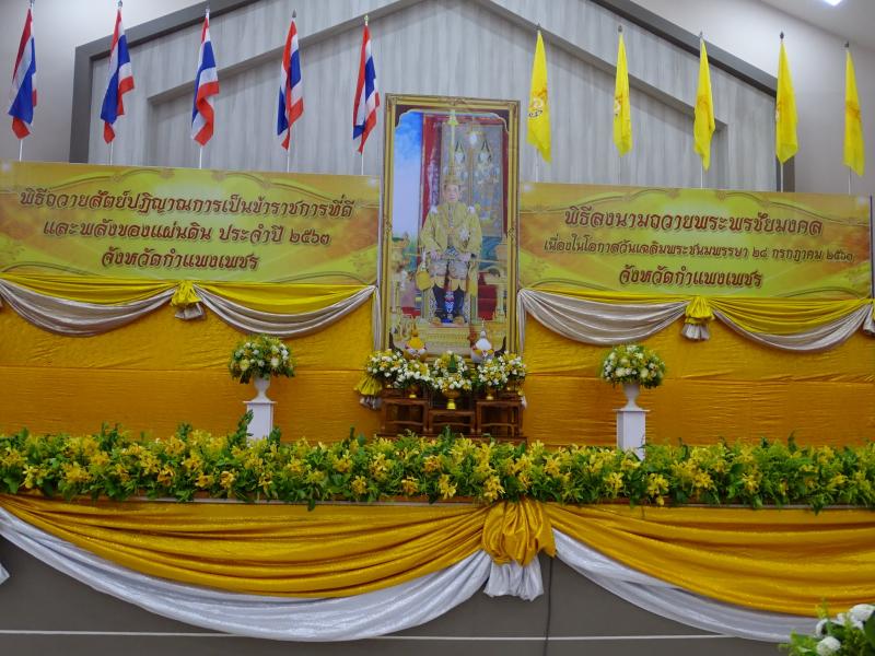 16. สำนักงาน สำนักงาน กศน.กำแพงเพชร ร่วมกิจกรรมเฉลิมพระเกียรติพระบาทสมเด็จพระเจ้าอยู่หัวฯ
