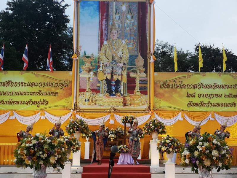 42. สำนักงาน สำนักงาน กศน.กำแพงเพชร ร่วมกิจกรรมเฉลิมพระเกียรติพระบาทสมเด็จพระเจ้าอยู่หัวฯ
