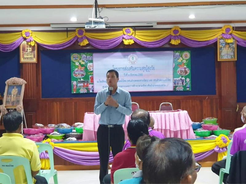 9. สำนักงาน กศน .จังหวัดกำแพงเพชร เข้านิเทศโครงการส่งเสริมความสุขผู้สูงอายุ ดำเนินการโดย กศน.ตำบลคลองน้ำไหล