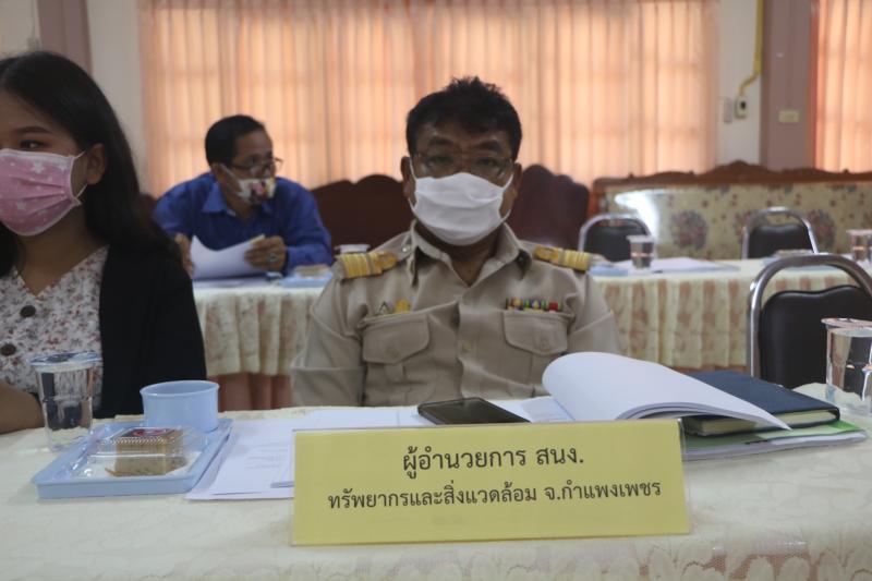 11. สำนักงาน กศน. จังหวัดกำแพงเพชร จัดการประชุมเตรียมความพร้อมเตรียมความพร้อมโครงการฝึกอบรมลูกเสือมัคคุเทศก์ จังหวัดกำแพงเพชร ณ ห้องประชุมสำนักงาน กศน.จังหวัดกำแพงเพชร