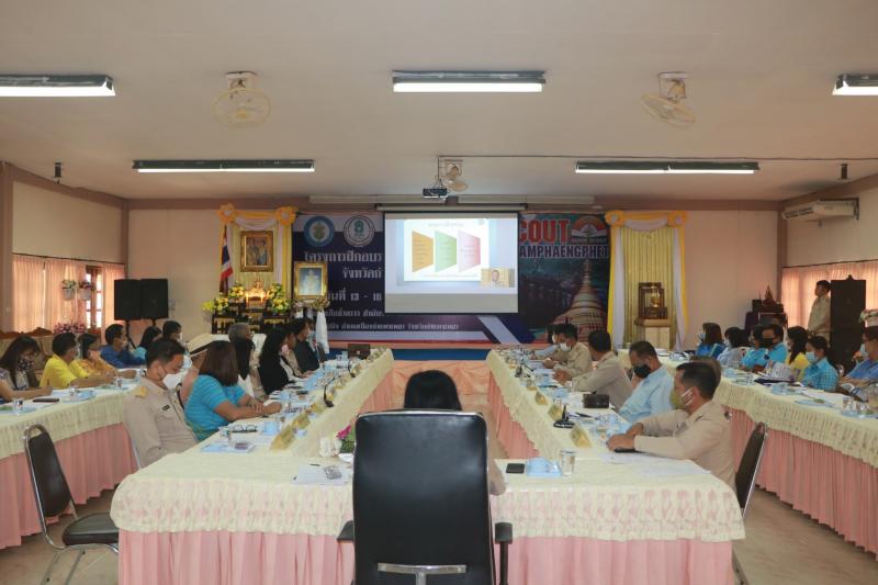 17. สำนักงาน กศน. จังหวัดกำแพงเพชร จัดการประชุมเตรียมความพร้อมเตรียมความพร้อมโครงการฝึกอบรมลูกเสือมัคคุเทศก์ จังหวัดกำแพงเพชร ณ ห้องประชุมสำนักงาน กศน.จังหวัดกำแพงเพชร