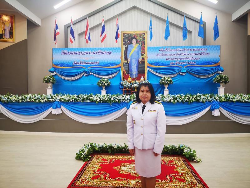 19. สำนักงาน กศน. จังหวัดกำแพงเพชร ร่วมกิจกรรมเฉลิมพระเกียรติ สมเด็จพระนางเจ้าสิริกิติ์ พระบรมราชินีนาถ พระบรมราชชนนีพันปีหลวง