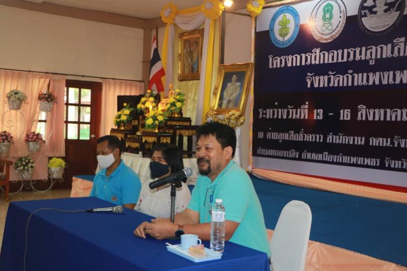 5. ลูกเสือมัคคุเทศก์ กศน.จังหวัดกำแพงเพชร 1 ใน 69 จังหวัด