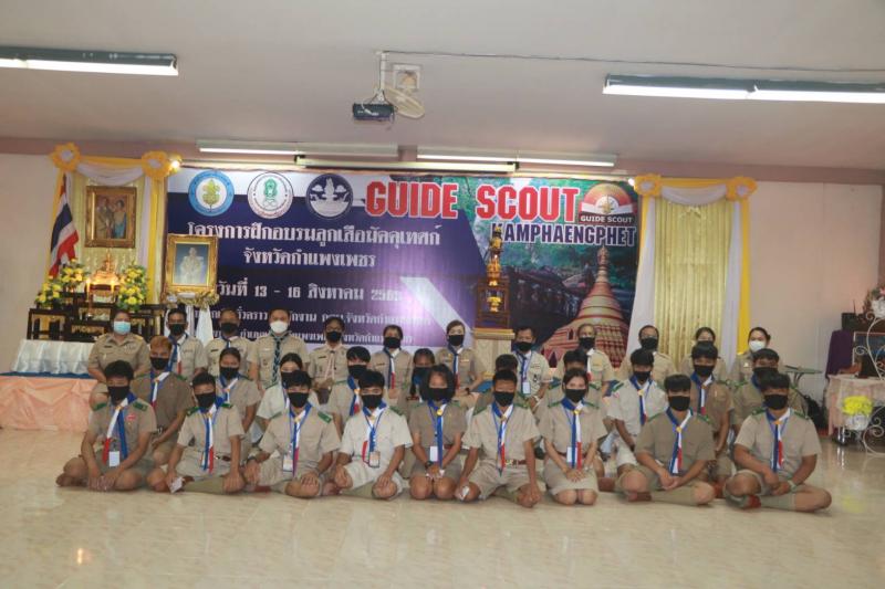 5. Guide Scout! สุดอลังการพิธีเปิดโครงการฝึกอบรมลูกเสือมัคคุเทศก์ จังหวัดกำแพงเพชร 