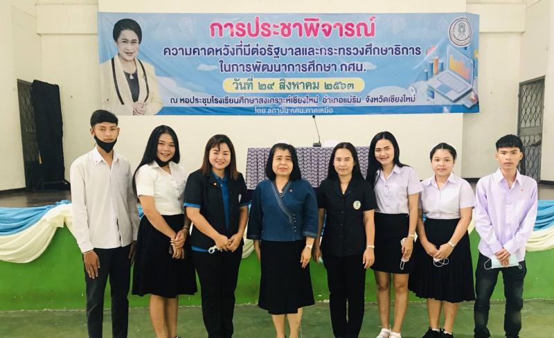 1. ผู้อำนวยการสำนักงาน กศน.จังหวัดกำแพงเพชร เข้าร่วมการประชาพิจารณ์ ความคาดหวังที่มีต่อรัฐบาลและกระทรวงศึกษาธิการในการพัฒนาการศึกษา กศน
