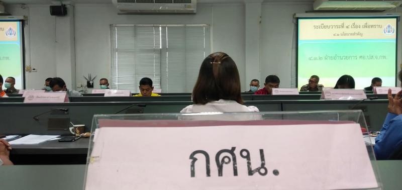 2. สำนักงาน กศน.จังหวัดกำแพงเพชร เข้าร่วมการประชุมคณะกรรมการศูนย์อำนวยการป้องกันและปราบปรามยาเสพติดจังหวัดกำแพงเพชร (ศอ.ปส.จ.กพ.) ประจำเดือนกันยายน 2563