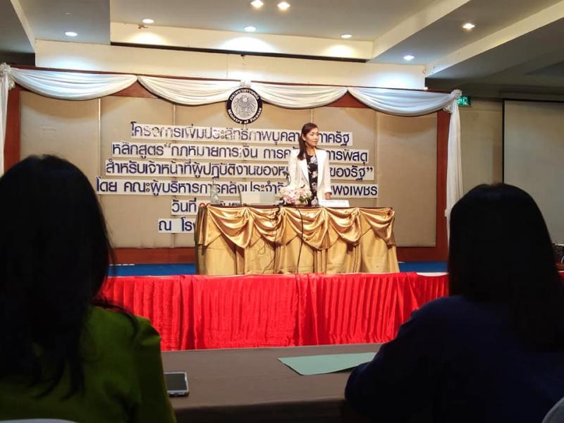 3. สำนักงาน กศน.จังหวัดกำแพงเพชร เข้าร่วมโครงการเพิ่มประสิทธิภาพบุคลากรภาครัฐ หลักสูตร 