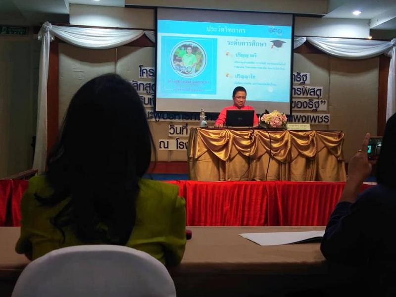 4. สำนักงาน กศน.จังหวัดกำแพงเพชร เข้าร่วมโครงการเพิ่มประสิทธิภาพบุคลากรภาครัฐ หลักสูตร 