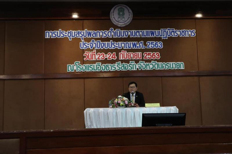 2. ผู้อำนวยการสำนักงาน กศน.จังหวัดกำแพงเพชร เข้าร่วมการประชุมสรุปผลการดำเนินงานตามแผนปฏิบัติราชการ ประจำปีงบประมาณ 2563