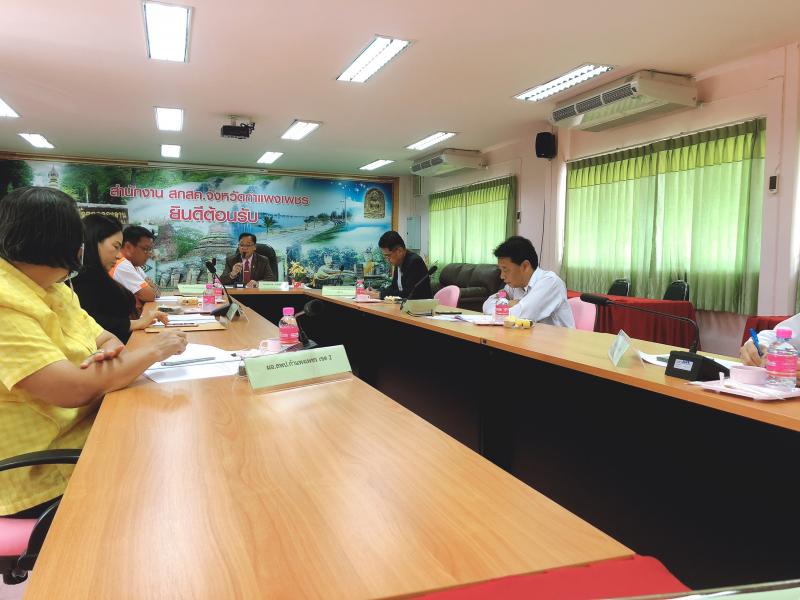 1. สำนักงาน กศน. จังหวัดกำแพงเพชร เข้าร่วมการประชุมคณะกรรมการ สกสค. จังหวัดกำแพงเพชร ครั้งที่ 9/2563