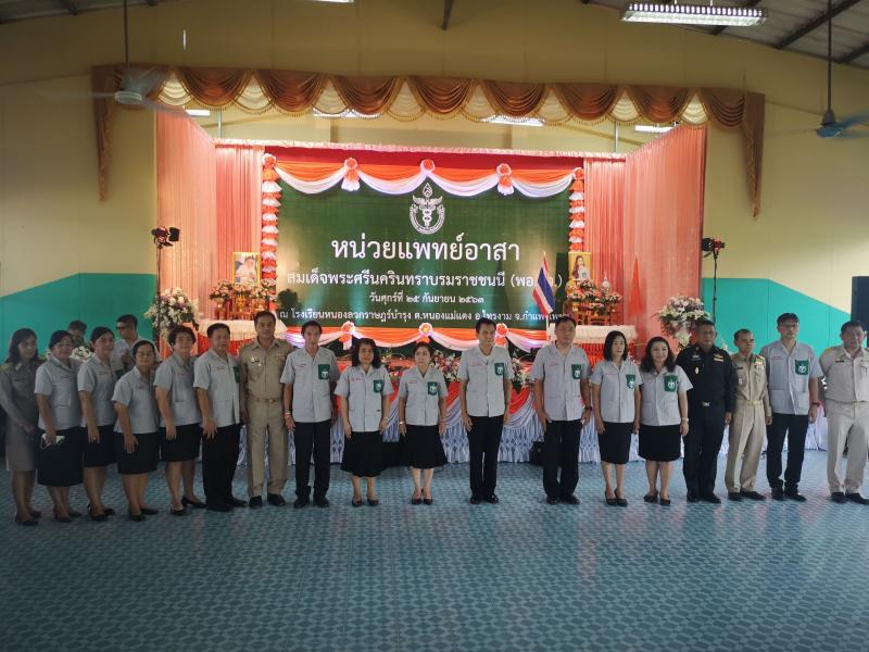 11. ผู้อำนวยการสำนักงาน กศน.จังหวัดกำแพงเพชร เข้าร่วมกิจกรรมให้บริการ หน่วยแพทย์เคลื่อนที่ พอ.สว. จังหวัดกำแพงเพชร