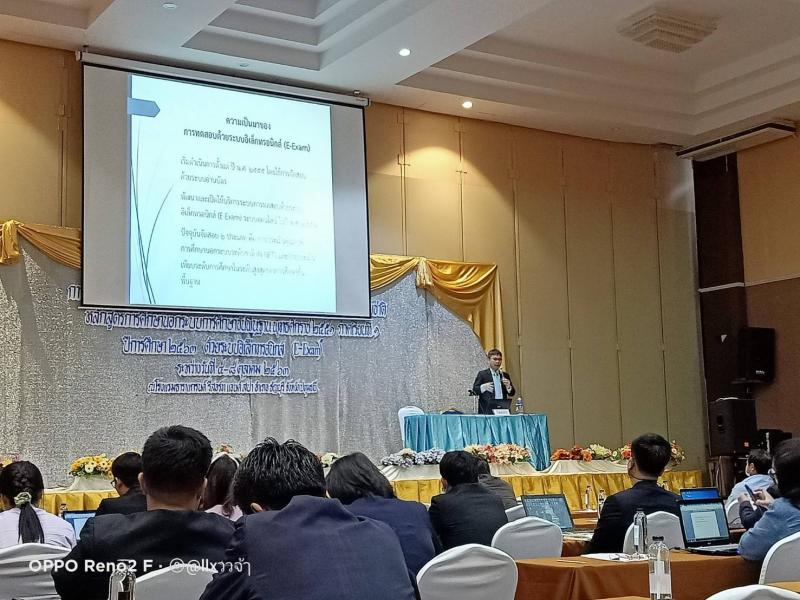 5. ประชุมชี้แจงการดำเนินการจัดสอบการประเมินคุณภาพการศึกษานอกระบบระดับชาติ หลักสูตรการศึกษานอกระบบการศึกษาขึ้นพื้นฐาน