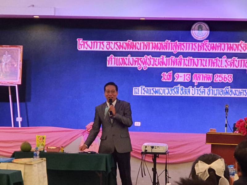 16. ยังเข้มข้น เตรียมความพร้อมและพัฒนาอย่างเข้ม ตำแหน่งครูผู้ช่วย สังกัดสำนักงาน กศน. “กลุ่มอู่ข้าวอู่น้ำ”