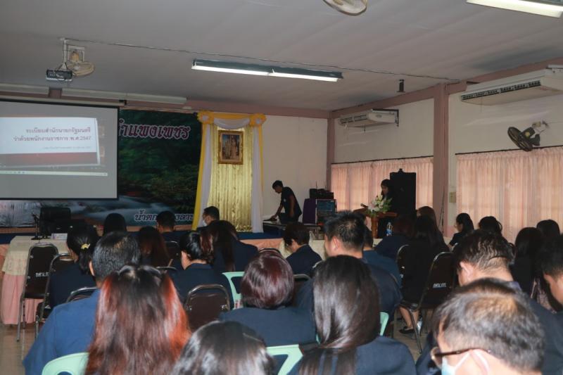 21. โครงการอบรมให้ความรู้พัฒนาบุคลากร ด้านการปฏิบัติงานและสิทธิประโยชน์ของพนักงานราชการ สำนักงาน กศน.จังหวัดกำแพงเพชร