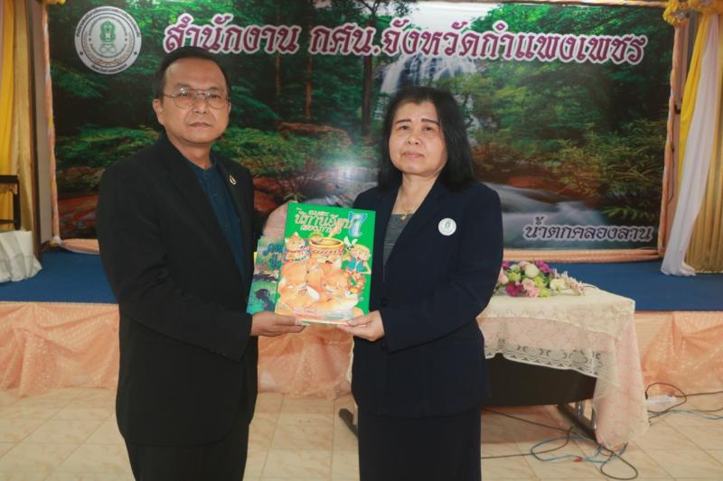 31. โครงการอบรมให้ความรู้พัฒนาบุคลากร ด้านการปฏิบัติงานและสิทธิประโยชน์ของพนักงานราชการ สำนักงาน กศน.จังหวัดกำแพงเพชร