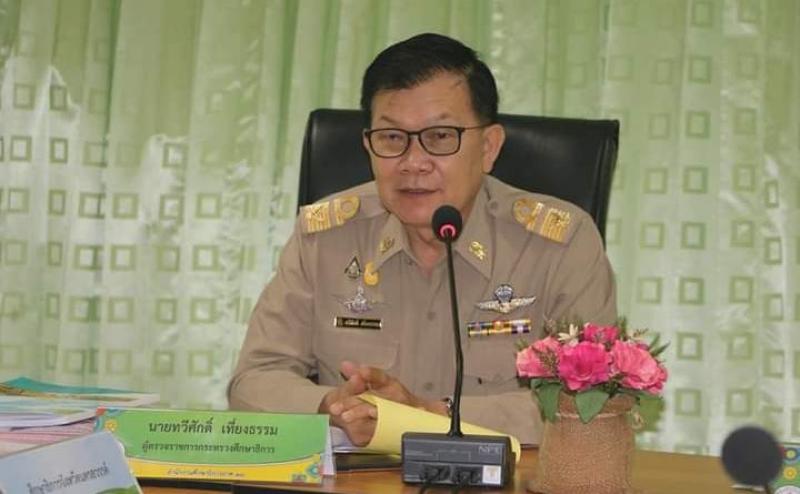 5. ร่วมการประชุมประสานแผนการตรวจราชการของผู้ตรวจราชการกระทรวงศึกษาธิการ “ทวีศักดิ์ เที่ยงธรรม”