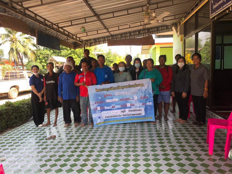 5.  คณะนิเทศ สนง.กศน.จังหวัดกำแพงเพชรโดย นางสาวชโรทัย  ปัญติ ศึกษานิเทศชำนาญการพิเศษ นางสาวสุภาภรณ์ หาญสำเภา นักวิชาการศึกษาปฏิบัติการ และนางสาวจินดารัตน์  ทับทิม นักวิชาการศึกษา นิเทศการจัดกิจกรรม