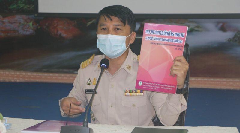 9. กศน.กำแพงเพชร จัดโครงการประชุมเชิงปฏิบัติการการดำเนินงานประกันคุณภาพภายในของสถานศึกษา